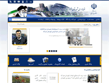 Tablet Screenshot of khoramabad-gov.ir
